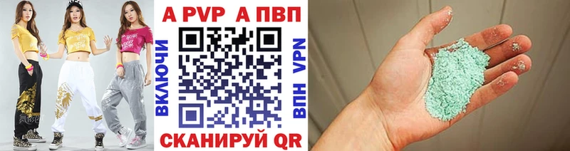 Alpha PVP кристаллы  Купить  Ясногорск 