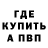 Амфетамин Розовый CrazyRussianChick