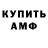 Codein напиток Lean (лин) Water Werewolf
