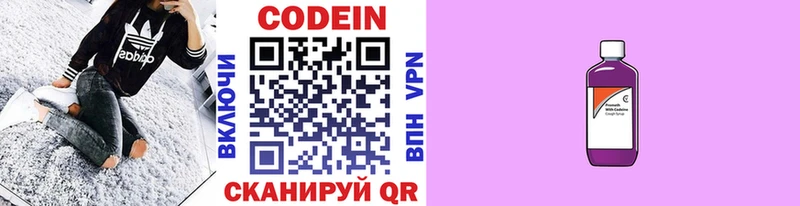 Codein Purple Drank  Купить  Ясногорск 