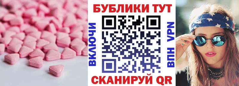 Ecstasy таблы  Купить  Ясногорск 