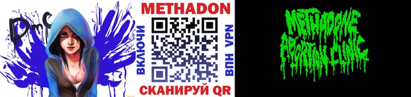 МЕТАДОН VHQ  Купить  Ясногорск 